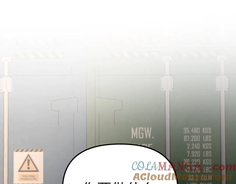 《恶之环》26-孩童之言 第93页