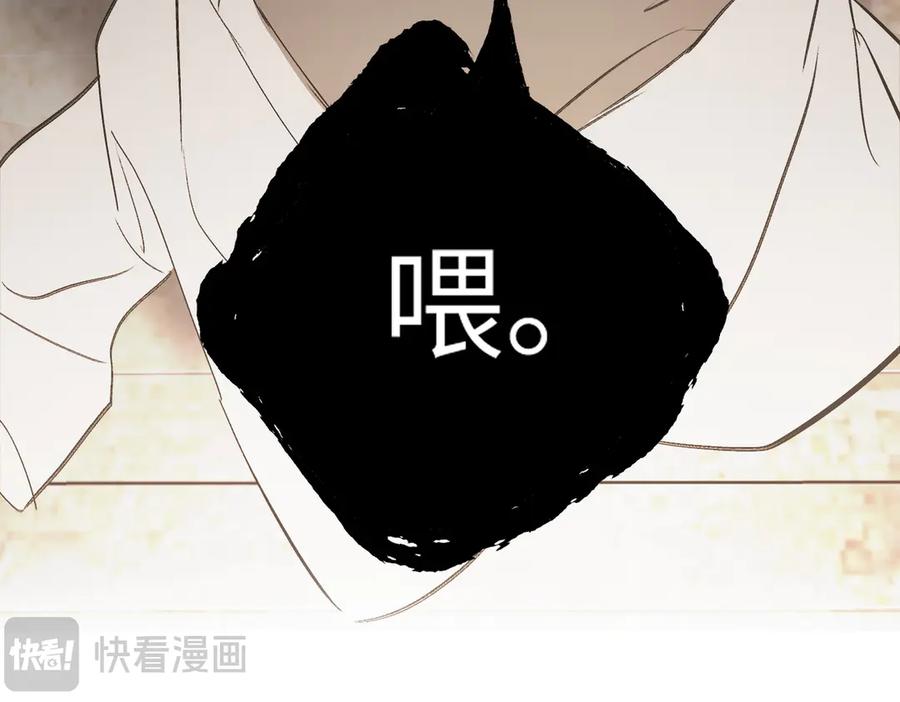 《恶之环》26-孩童之言 第70页