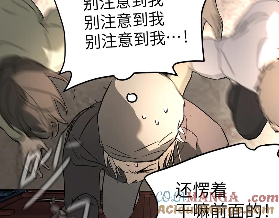 《恶之环》26-孩童之言 第73页