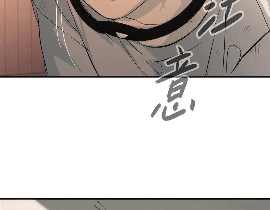 《恶之环》26-孩童之言 第90页