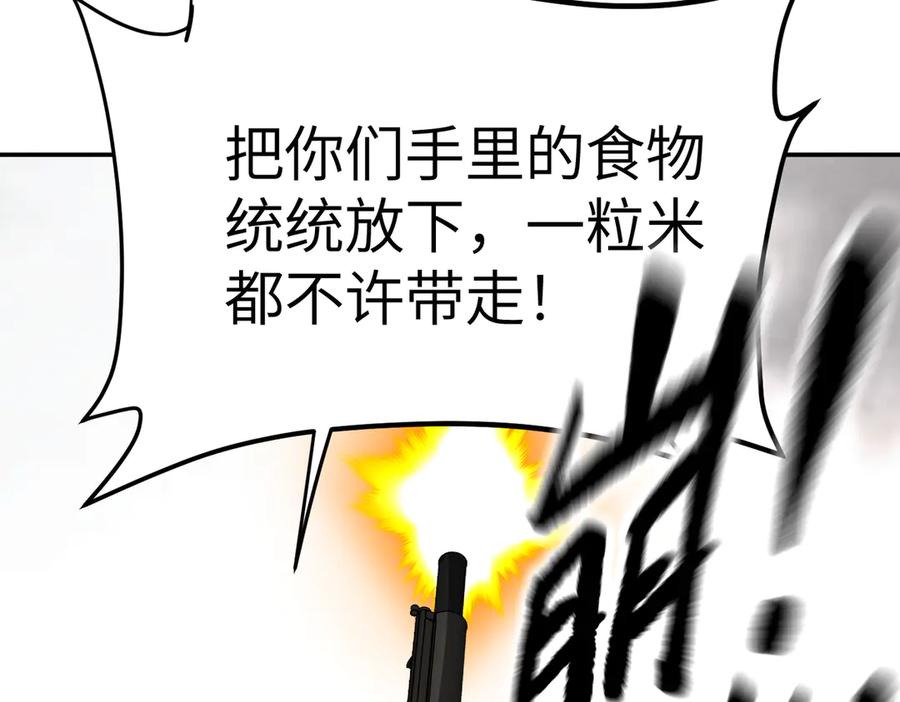 《恶之环》26-孩童之言 第108页