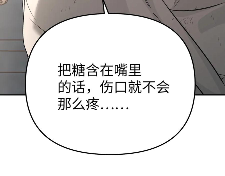 《恶之环》26-孩童之言 第100页
