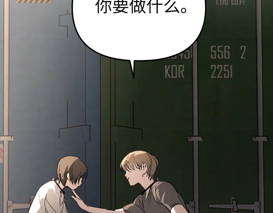 《恶之环》26-孩童之言 第94页