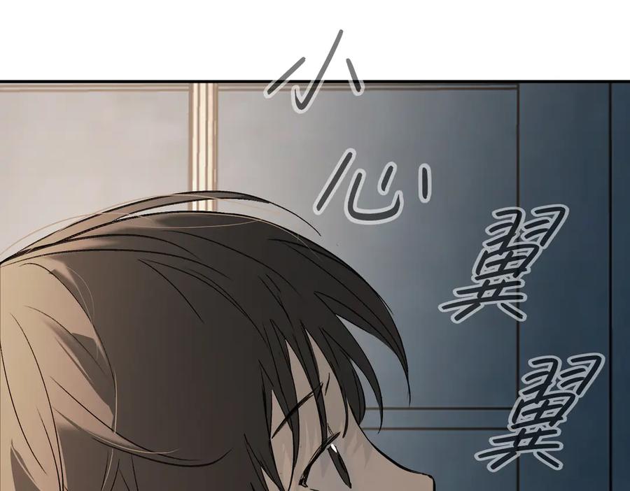 《恶之环》26-孩童之言 第98页