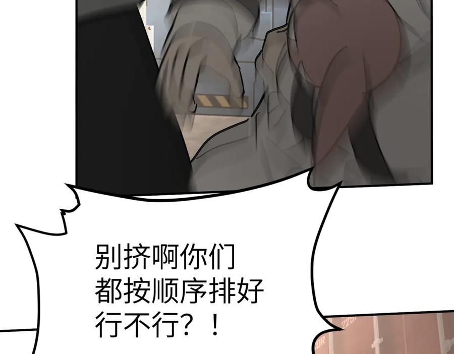 《恶之环》26-孩童之言 第63页