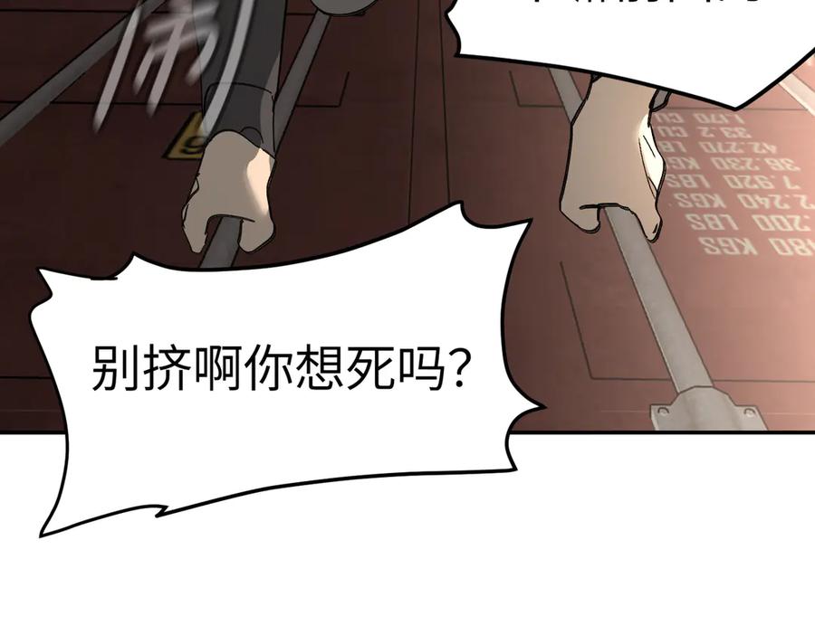 《恶之环》26-孩童之言 第74页