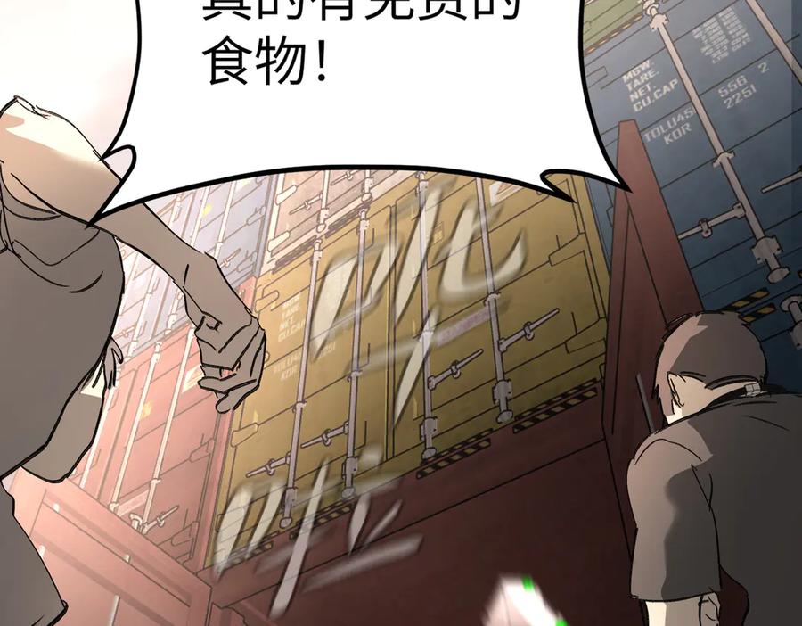 《恶之环》26-孩童之言 第78页