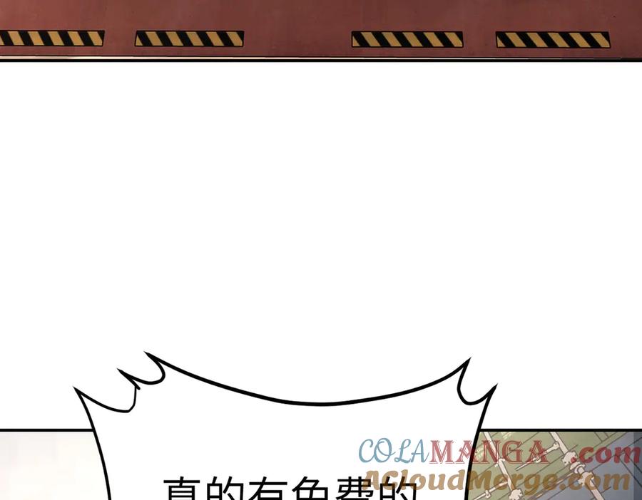 《恶之环》26-孩童之言 第77页