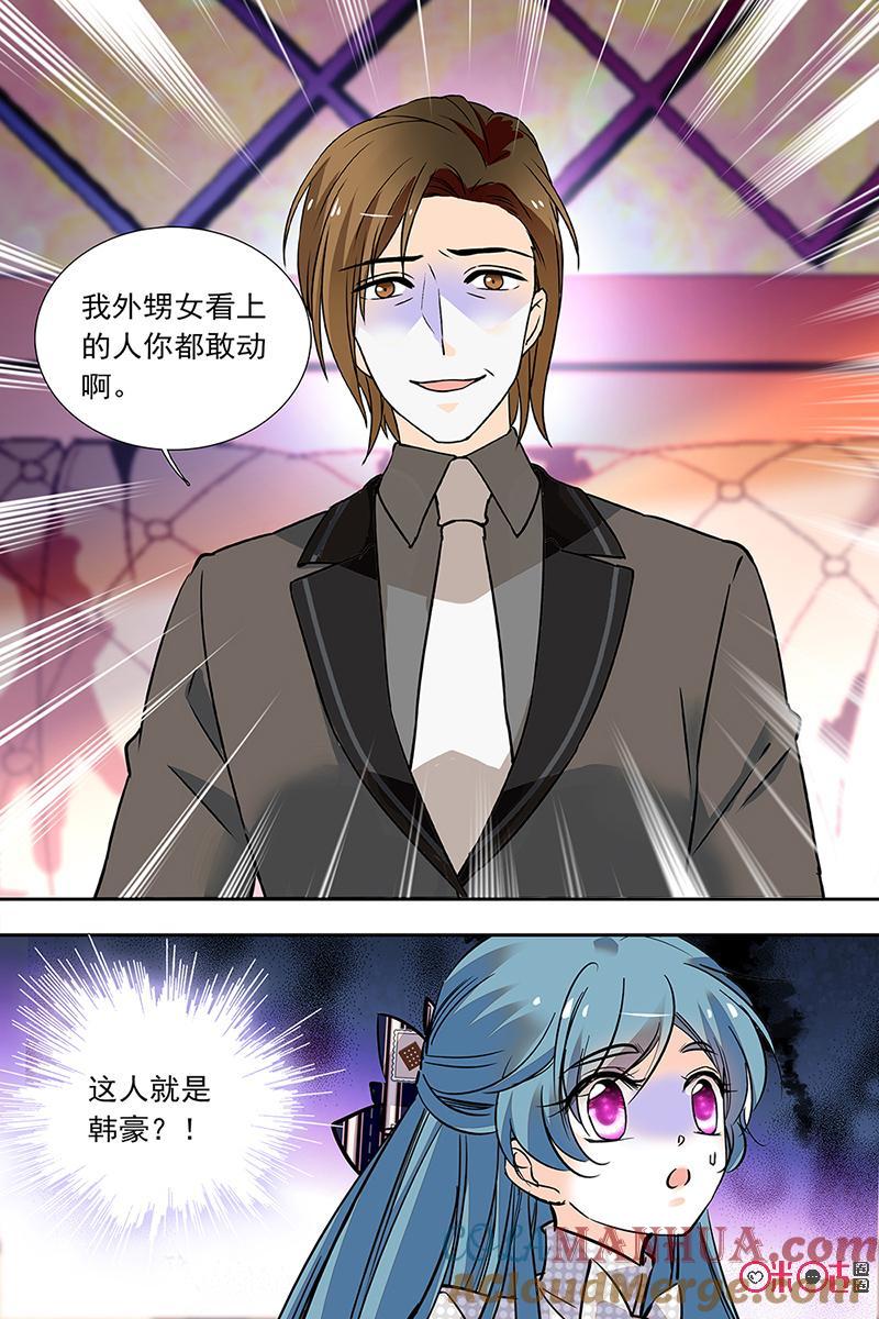 《青柠之夏》第二部126上：绑架 第3页