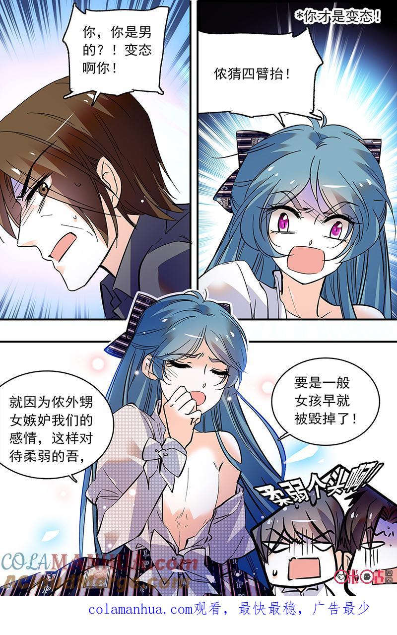 《青柠之夏》第二部126上：绑架 第10页
