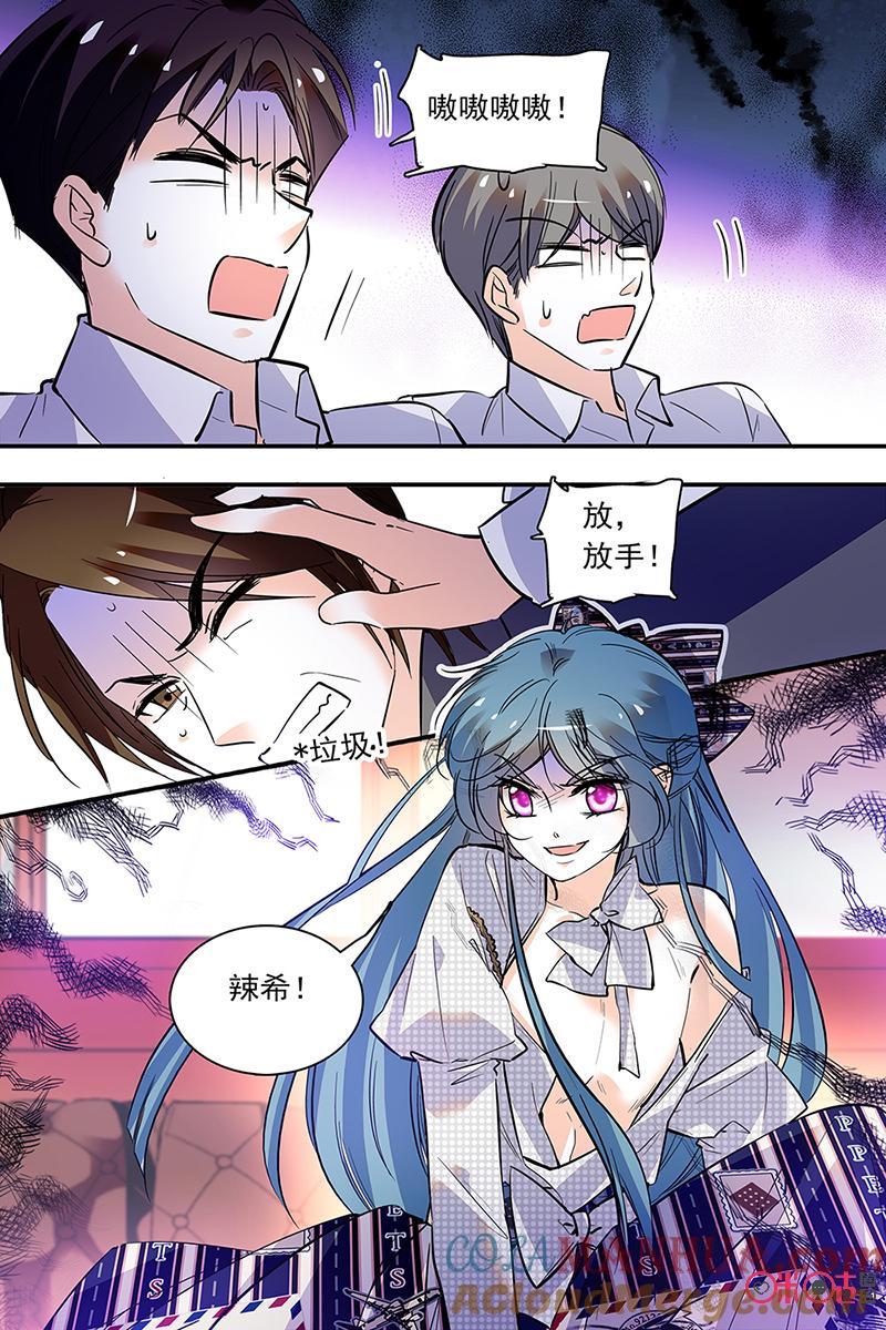 《青柠之夏》第二部126上：绑架 第9页