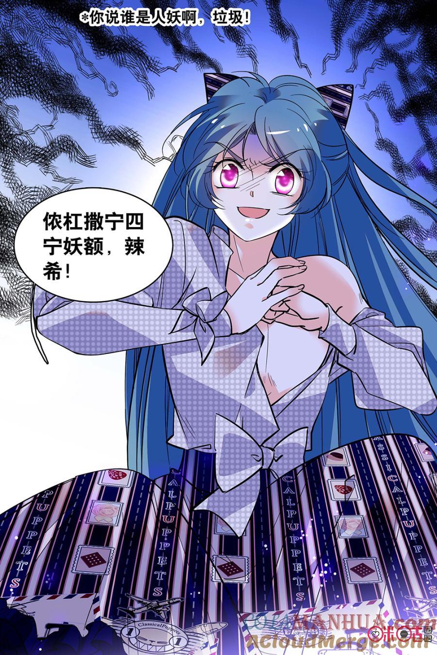 《青柠之夏》第二部126下：武力反击 第2页