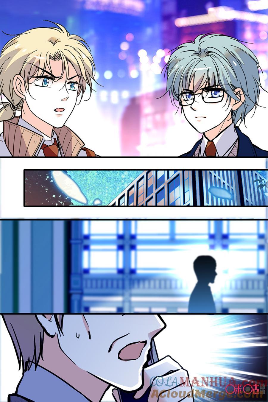 《青柠之夏》第二部126下：武力反击 第7页
