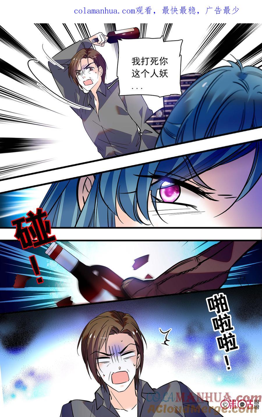 《青柠之夏》第二部126下：武力反击 第1页