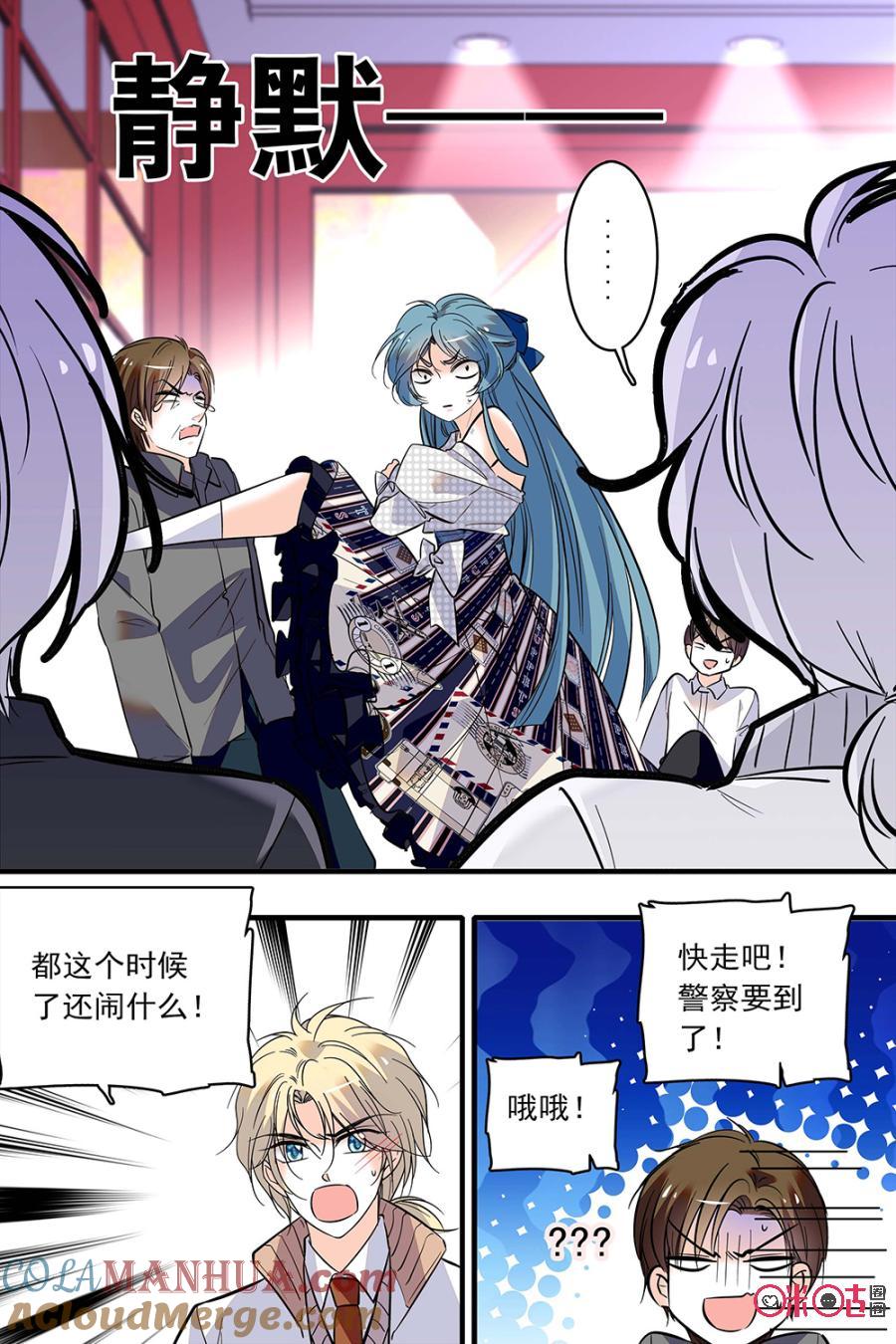 《青柠之夏》第二部126下：武力反击 第4页
