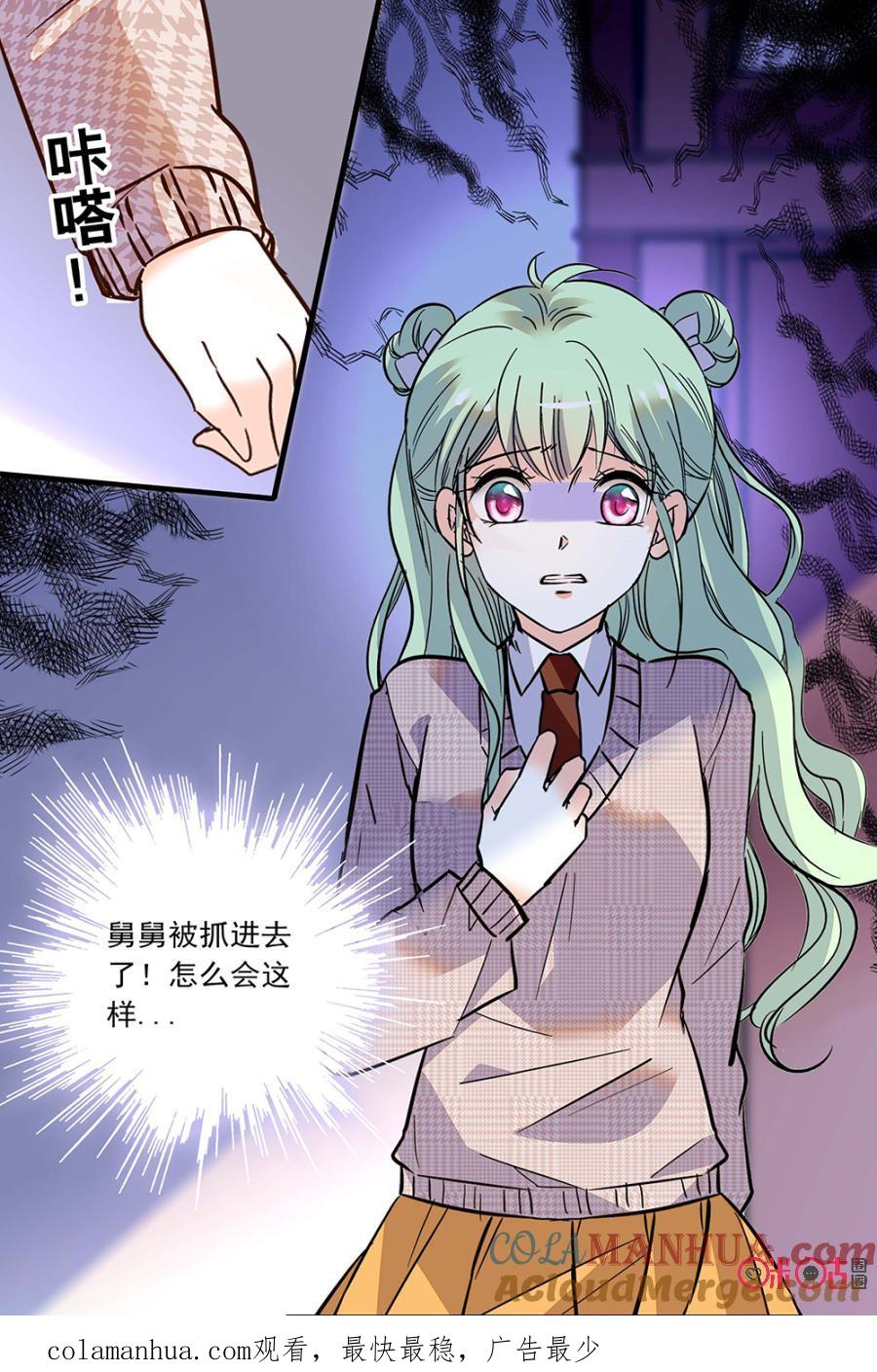 《青柠之夏》第二部126下：武力反击 第10页