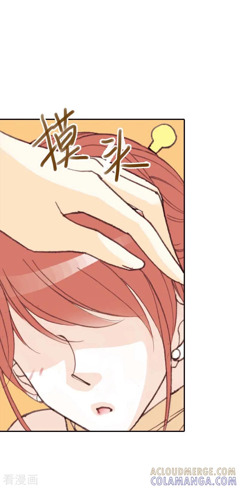 《灰姑娘进化论》第37话 第9页