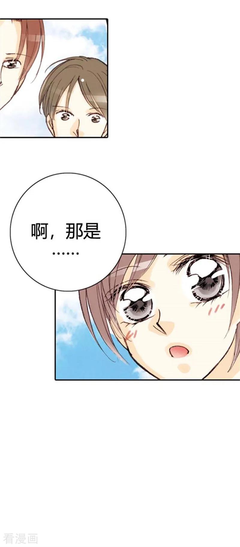 《灰姑娘进化论》第37话 第2页