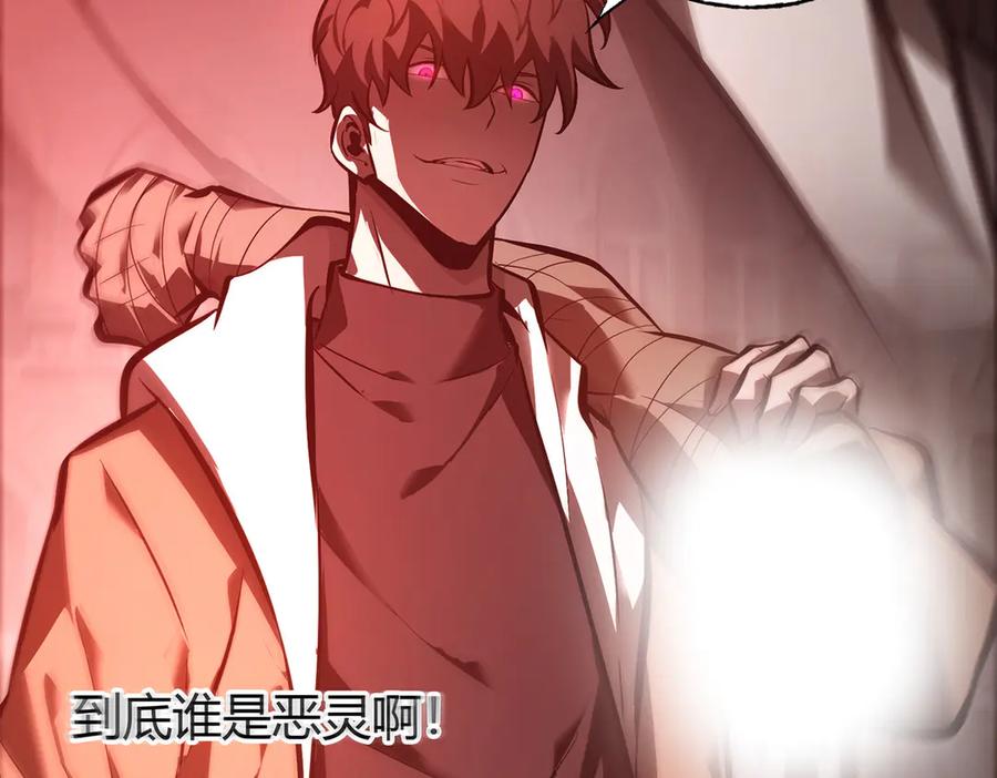 我，最强BOSS - 35 - 第187张图