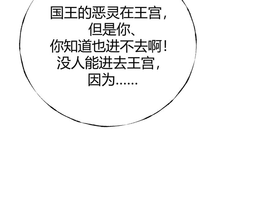 我，最强BOSS - 35 - 第192张图