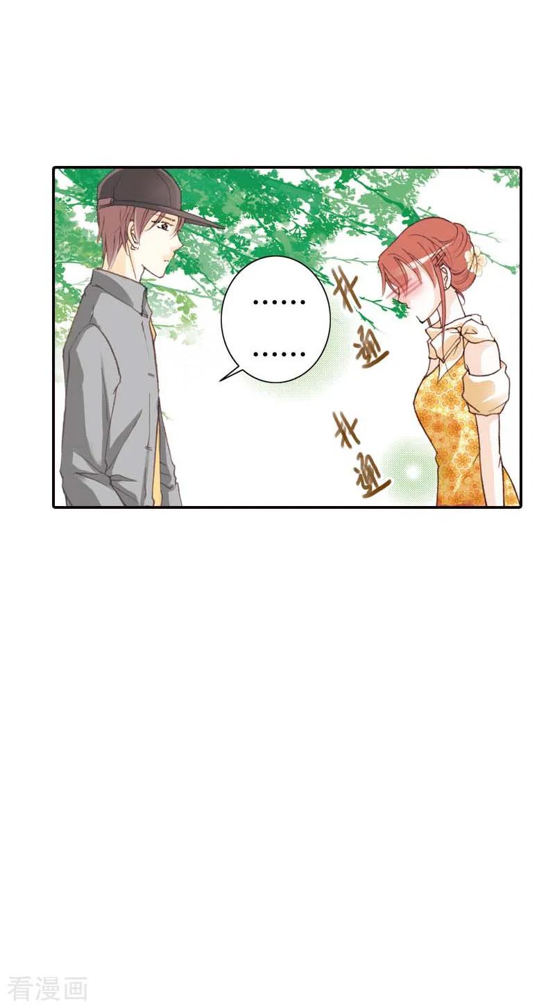 《灰姑娘进化论》第37话 第6页