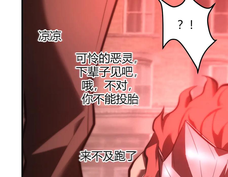 我，最强BOSS - 35 - 第179张图