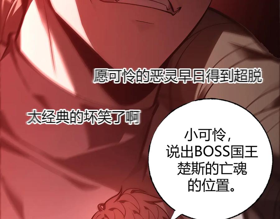 我，最强BOSS - 35 - 第186张图