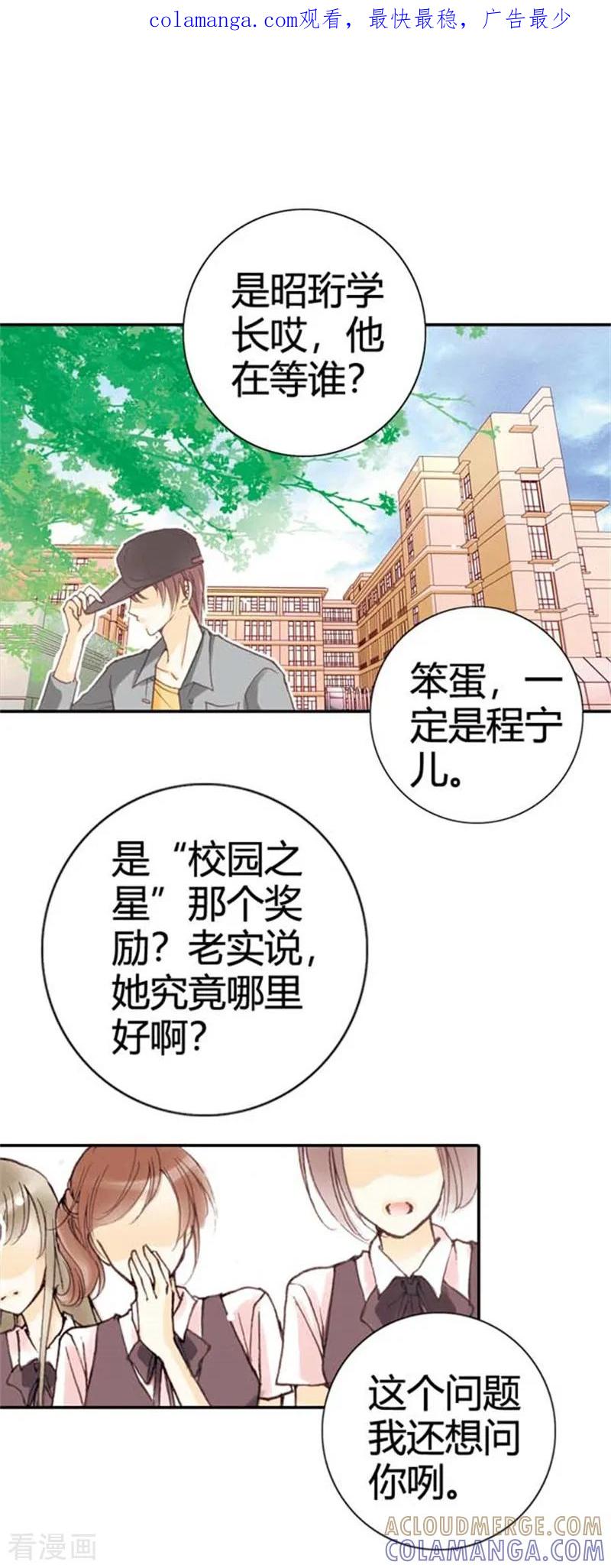 《灰姑娘进化论》第37话 第1页