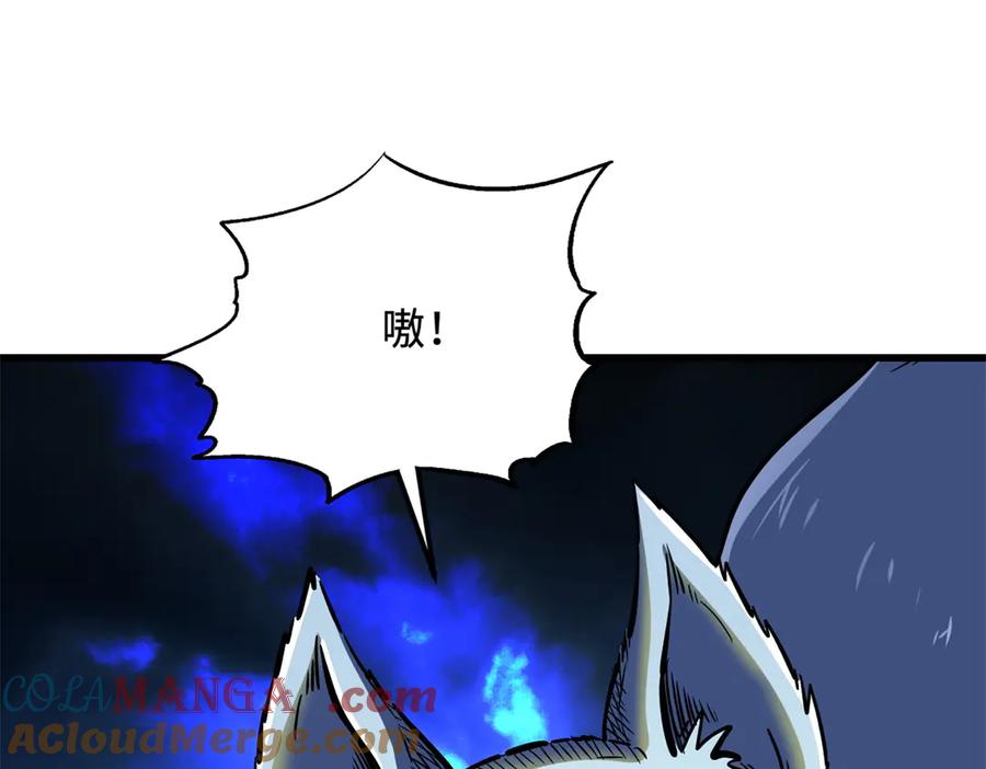《超级神基因》363 雷果成熟时 第101页