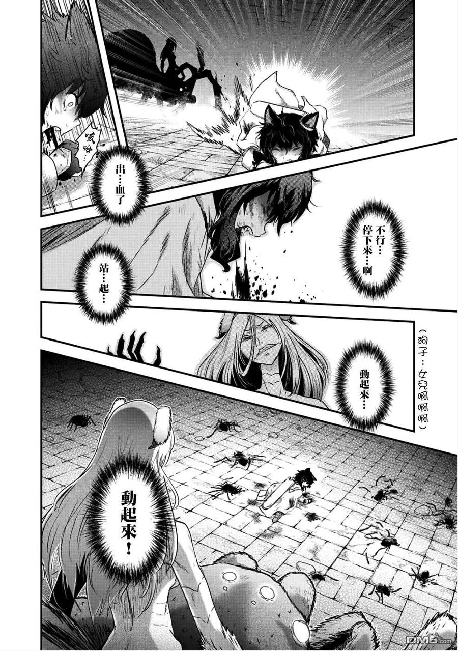 转生成为魔剑 第23.2话 第4页