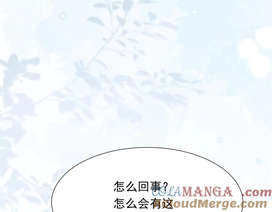 《和植物人大佬联姻》第34话 陆云深入狱 第141页