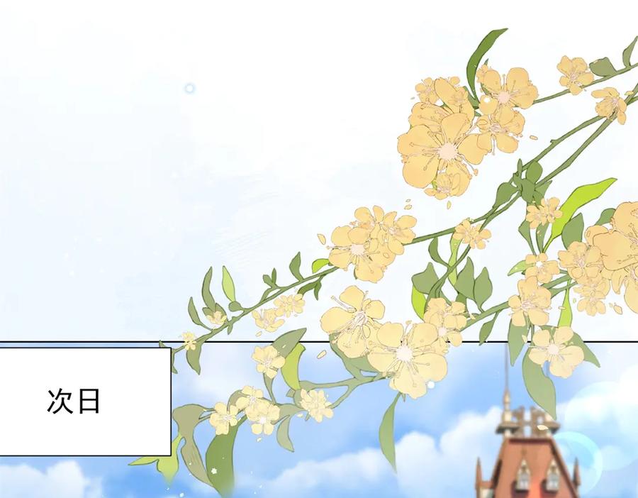 《和植物人大佬联姻》第34话 陆云深入狱 第104页