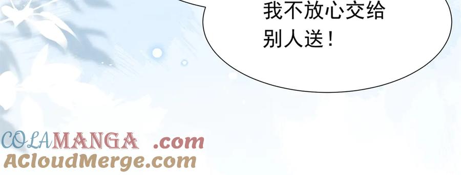 《和植物人大佬联姻》第34话 陆云深入狱 第121页
