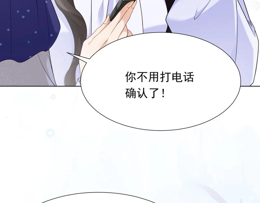 《和植物人大佬联姻》第34话 陆云深入狱 第124页