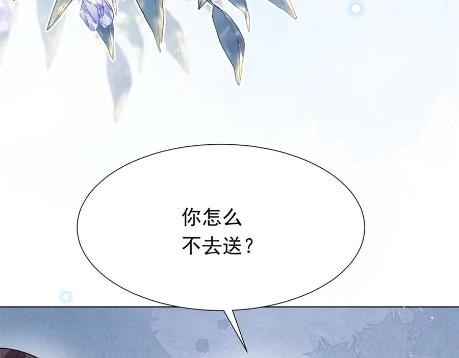 《和植物人大佬联姻》第34话 陆云深入狱 第115页