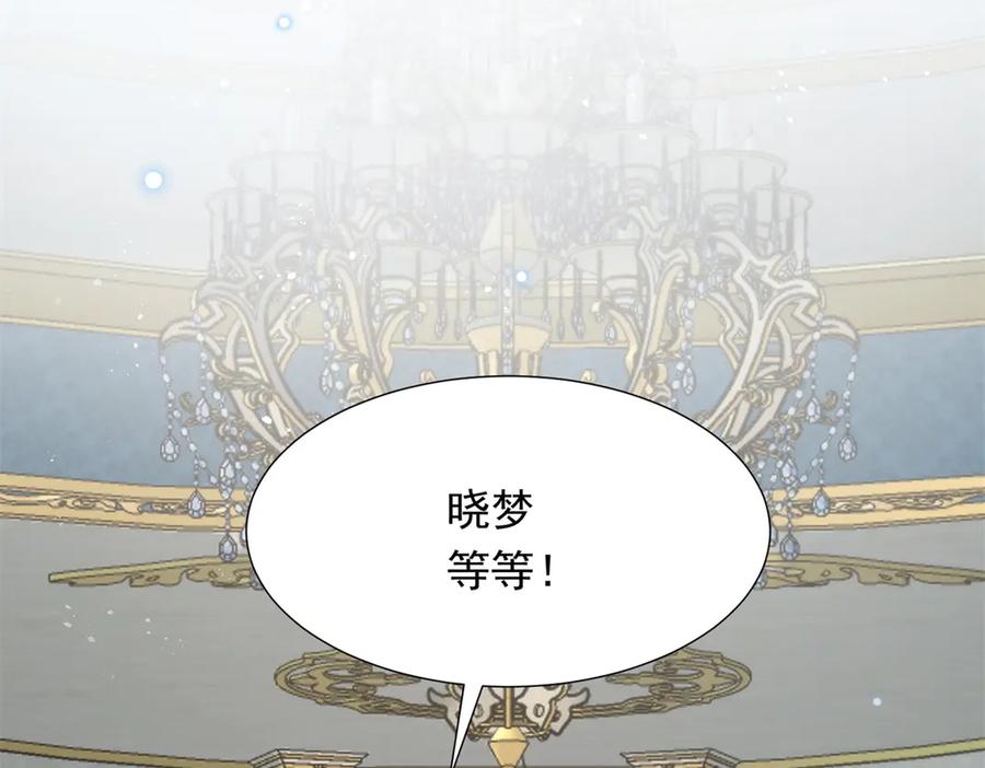 《和植物人大佬联姻》第34话 陆云深入狱 第106页
