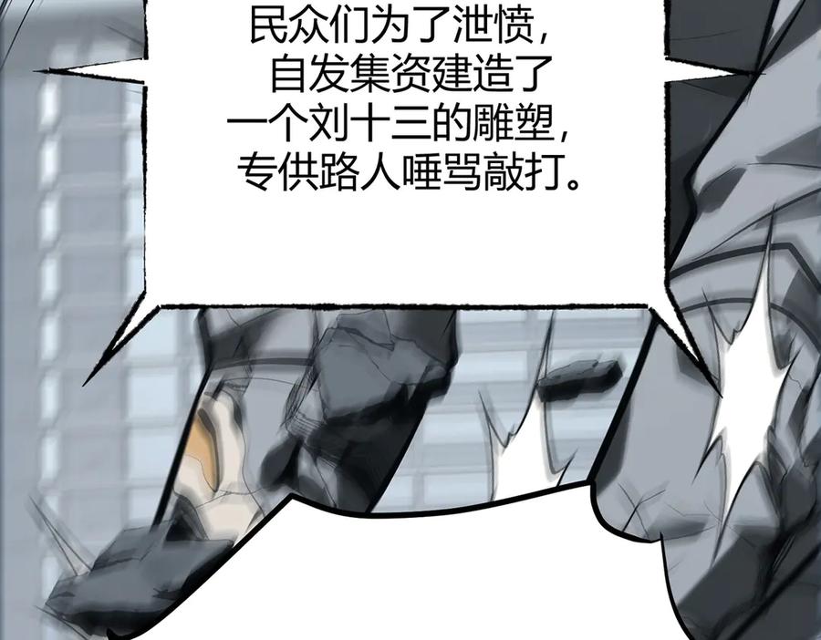 我，最强BOSS - 41 - 第236张图