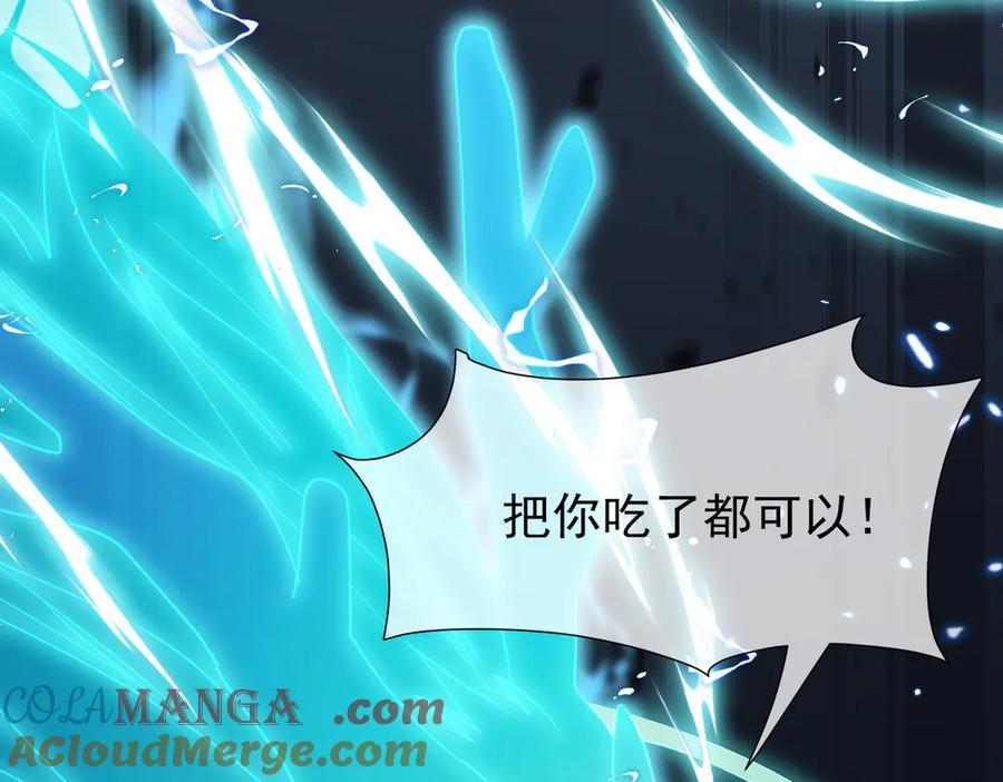 《玄幻：我的女帝徒弟要黑化》第40话 较量 第81页