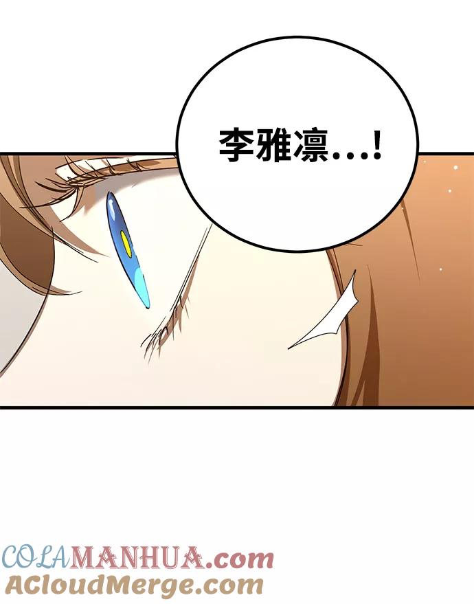 《残影之夜》第43话 第79页