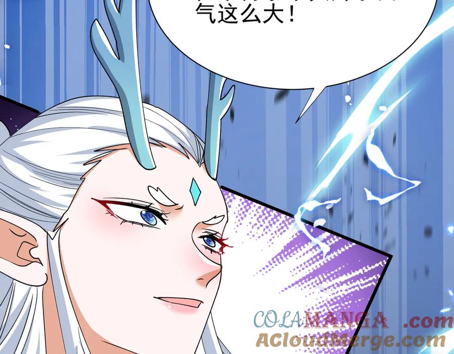 《玄幻：我的女帝徒弟要黑化》第40话 较量 第77页