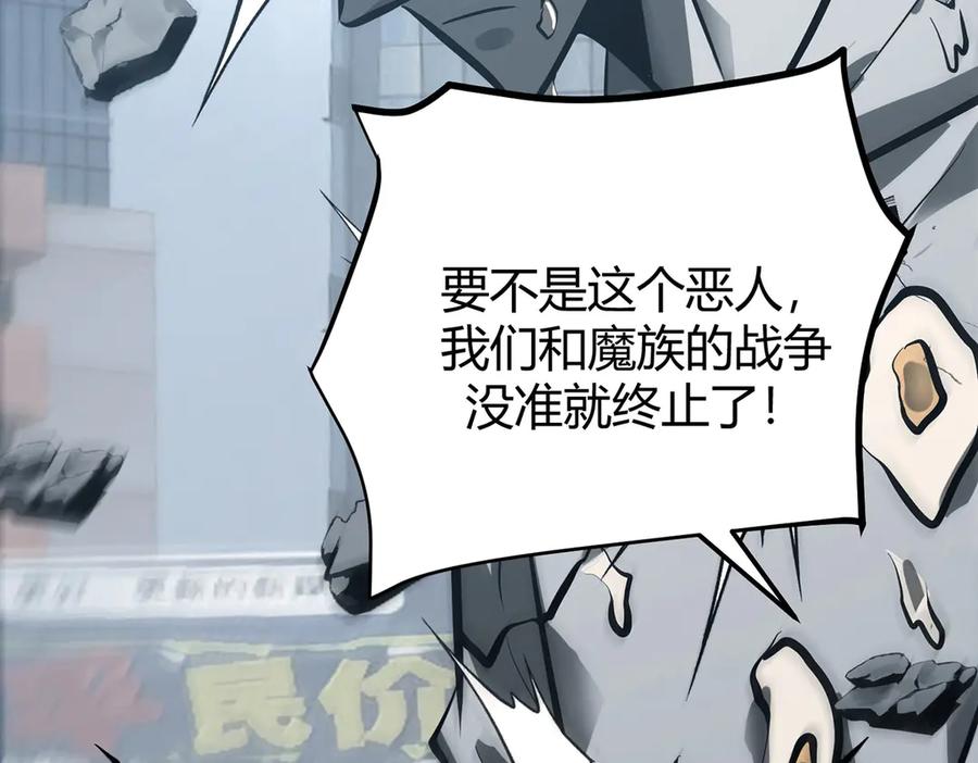 我，最强BOSS - 41 - 第234张图