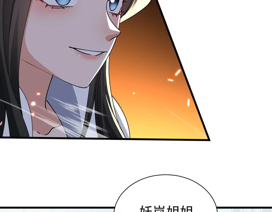《玄幻：我的女帝徒弟要黑化》第40话 较量 第62页