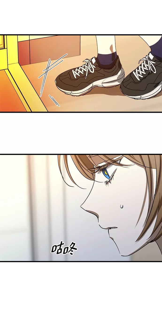 《残影之夜》第43话 第78页