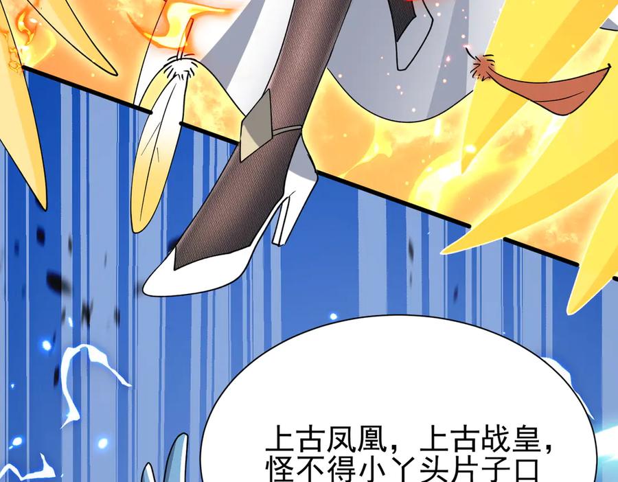 《玄幻：我的女帝徒弟要黑化》第40话 较量 第76页