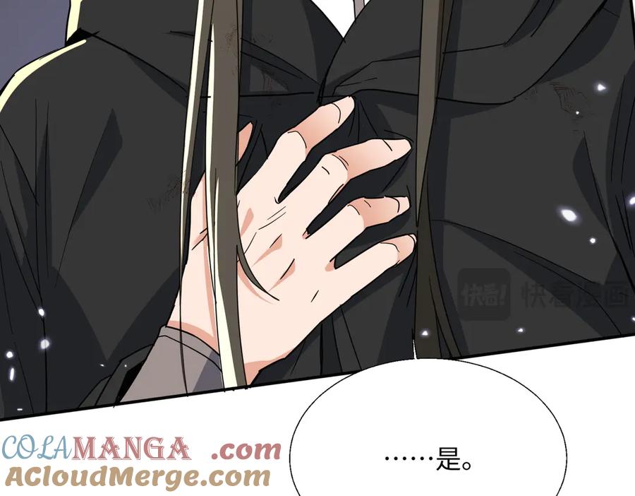 《玄幻：我的女帝徒弟要黑化》第42话 魔灵女皇 第53页