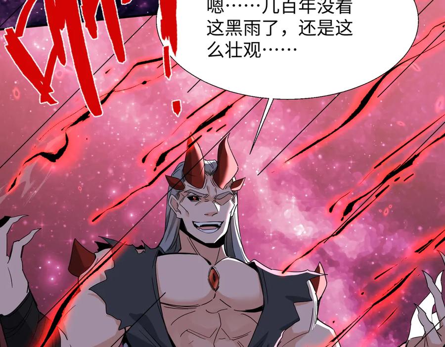 《玄幻：我的女帝徒弟要黑化》第42话 魔灵女皇 第67页