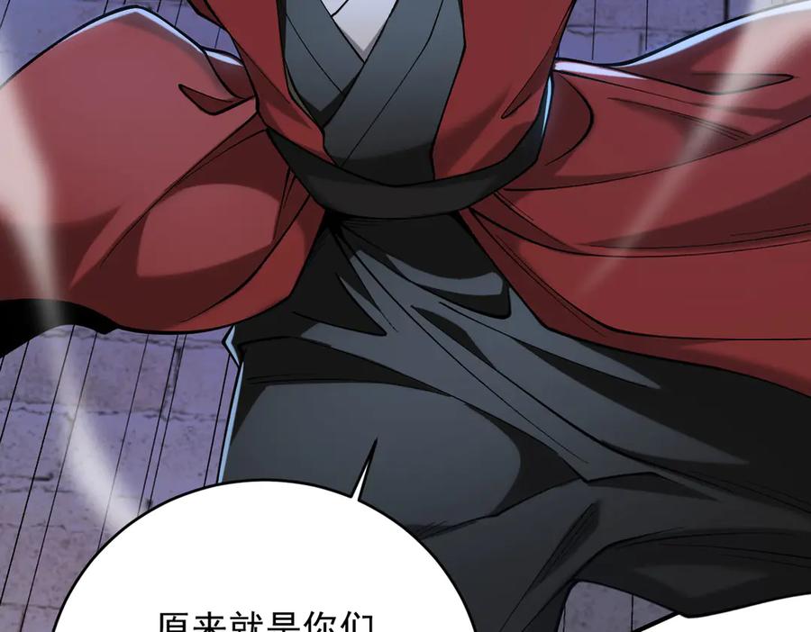 遇强则强，我的修为无上限 - 第42话 长笛舞蛇 - 第139张图