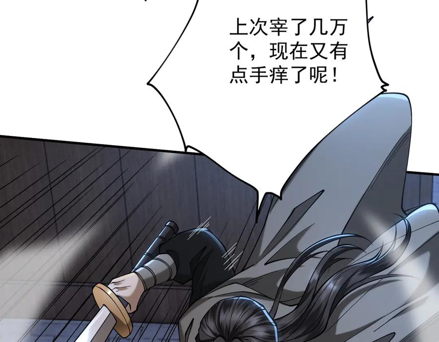 遇强则强，我的修为无上限 - 第42话 长笛舞蛇 - 第136张图