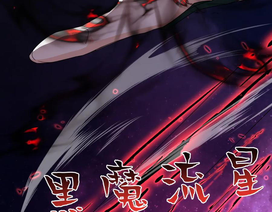 《玄幻：我的女帝徒弟要黑化》第42话 魔灵女皇 第64页