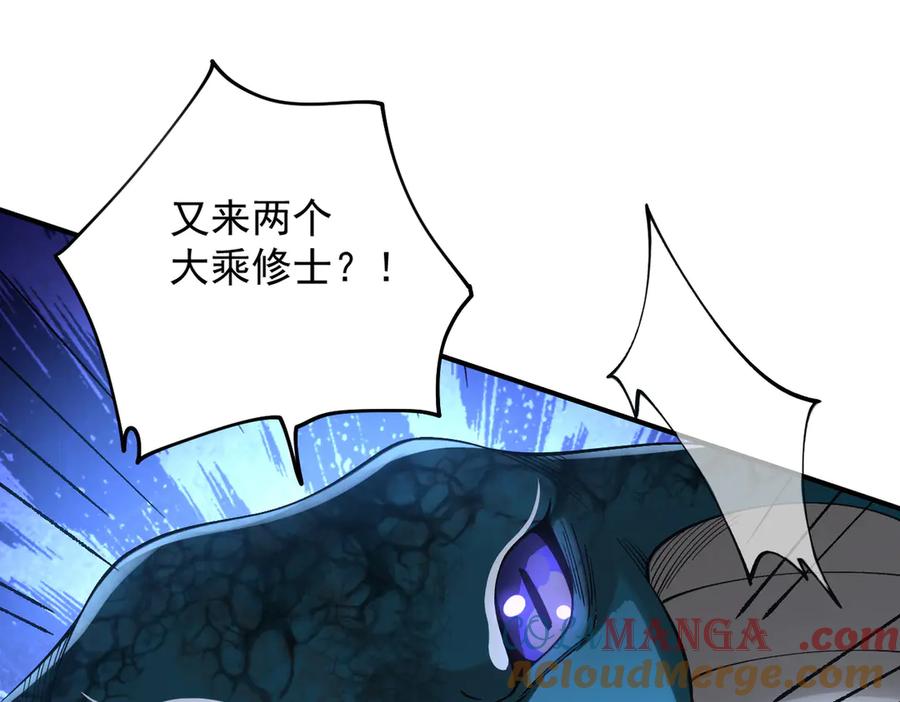 遇强则强，我的修为无上限 - 第42话 长笛舞蛇 - 第141张图